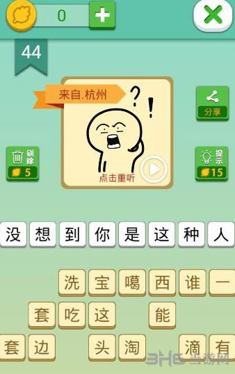 我去这说的啥呢吗