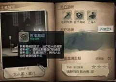 第五人格角色技能 所有角色技能介绍