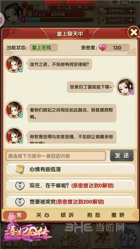 熹妃Q传图片1
