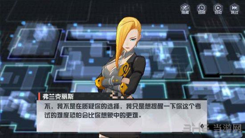 永远的7日之都虎彻图片3