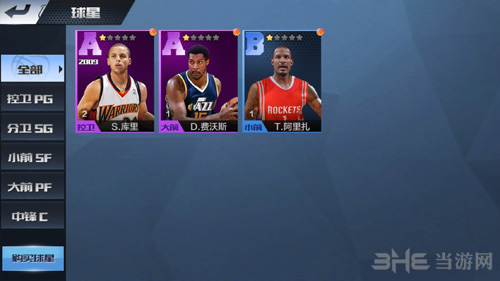 最强NBA图片2