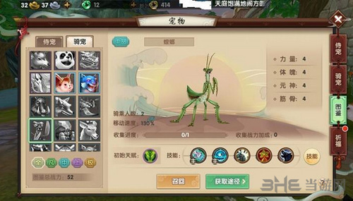 寻仙手游图片