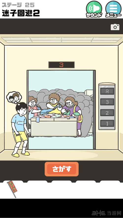 神回避2图片11