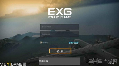 放逐游戏大逃杀图片