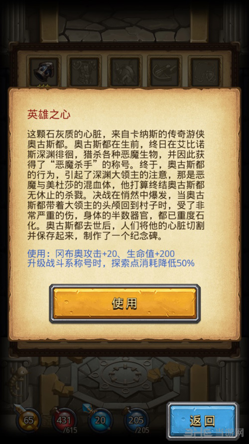 不思议迷宫剑士试炼截图3