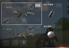 荒野行动武器大全 荒野行动所有枪械图鉴大全