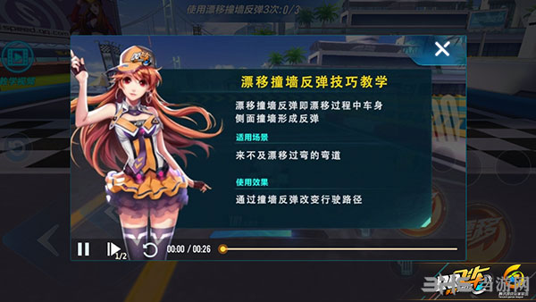 QQ飞车手游漂移撞墙反弹截图1