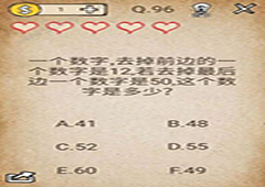 我去还有这种操作第96关怎么过 第96关通关图文攻略