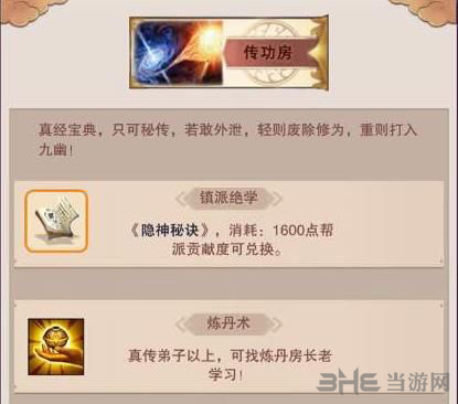 想不想修真图片