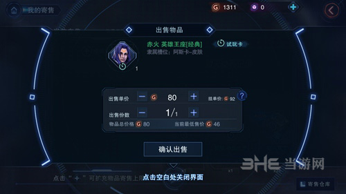 自由之战2图片8