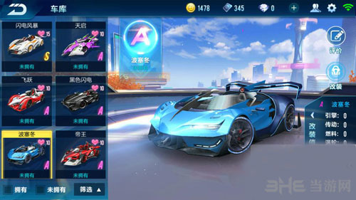 QQ飞车手游波塞冬截图1