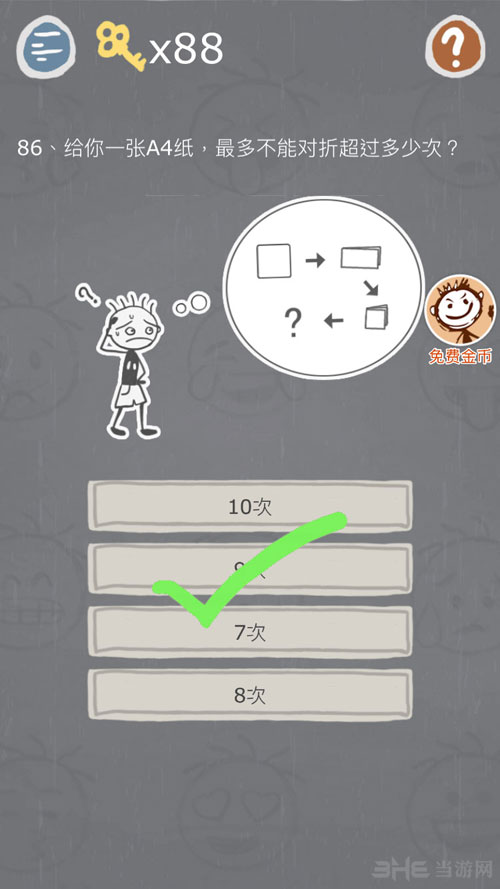 史小坑的烦恼3第86关截图