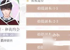恋与制作人许墨和我约会羁绊卡怎么得 许墨和我约会获得方法