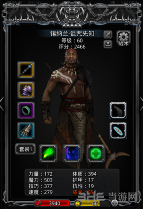 地下城堡2诅咒先知