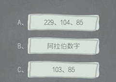 史小坑的烦恼2第70关怎么过 史小坑的烦恼2第70关答案