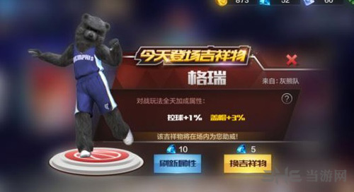 最强NBA图片2