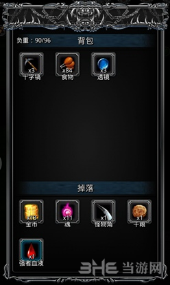 地下城堡2强者血液图片1