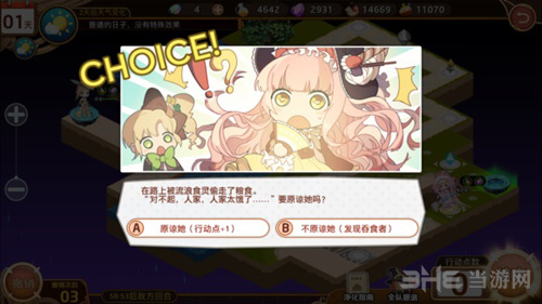 料理次元图片3