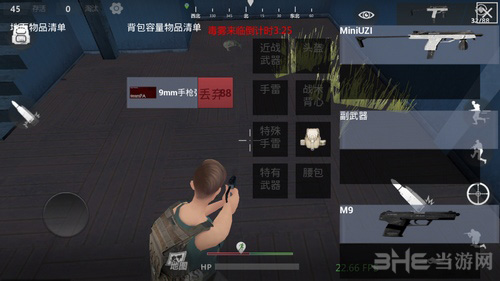 放逐游戏大逃杀图片4