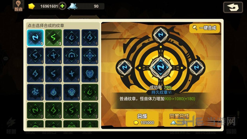 超进化物语纹章图片2