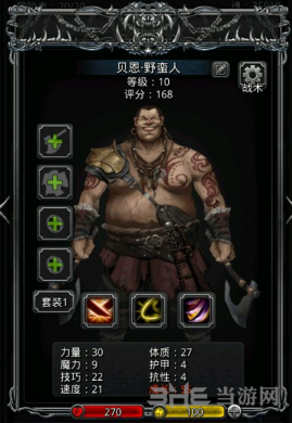 地下城堡2野蛮人图片