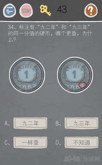 史小坑游戏图片1