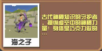 疯狂动物园纯黑鹿截图