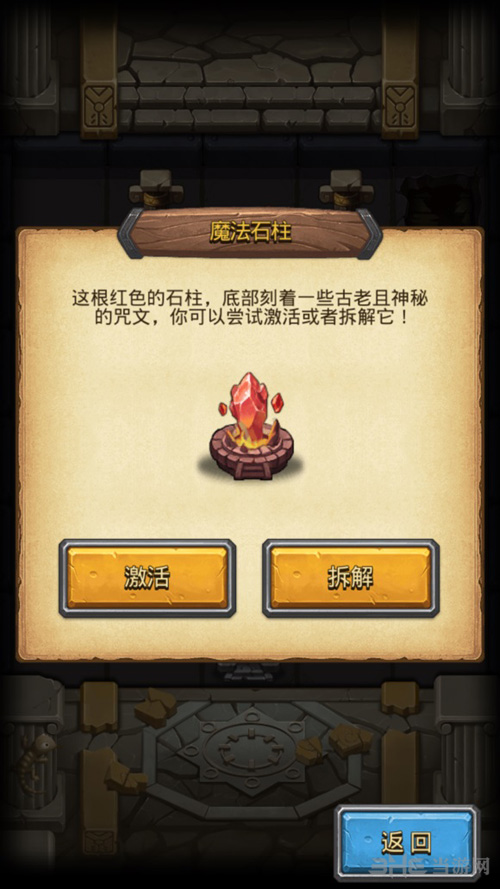 不思议迷宫魔法傀儡的试炼截图5