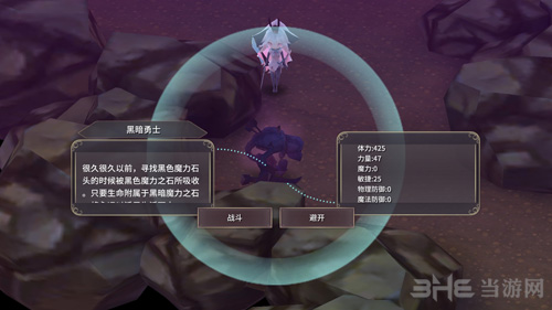 魔女之泉3第二章图片7