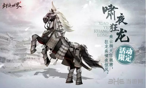 剑侠世界图片