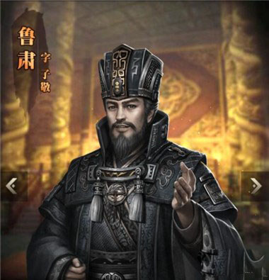 三国群英传霸王之业鲁肃图片