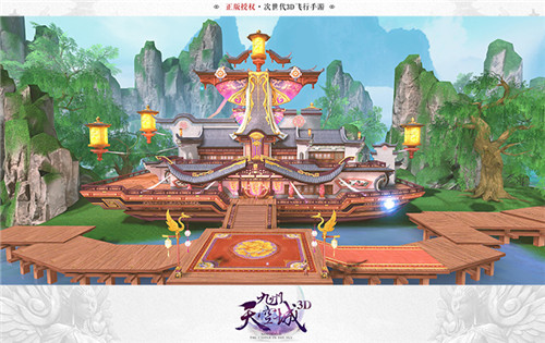 九州天空城3D手游截图1