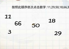 最囧的智商测试游戏第9关攻略 第9关怎么过