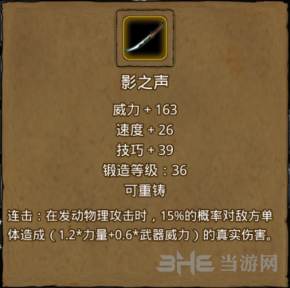 地下城堡2影之声图片