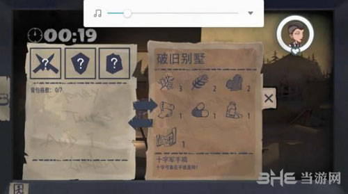 29天