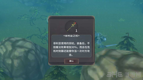 魔女之泉3第四章图片4