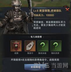 三国群英传霸王之业图片3