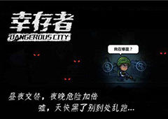 幸存者危城boss怎么打 幸存者危城boss打法详解