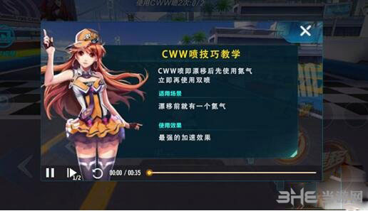 QQ飞车手游截图4