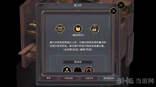 魔女之泉3德卢卡大路东海岸图片