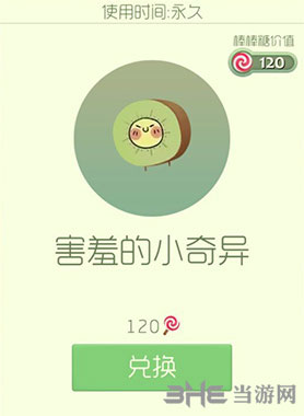 球球大作战截图