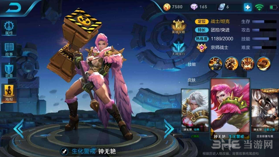 王者荣耀钟无艳图片