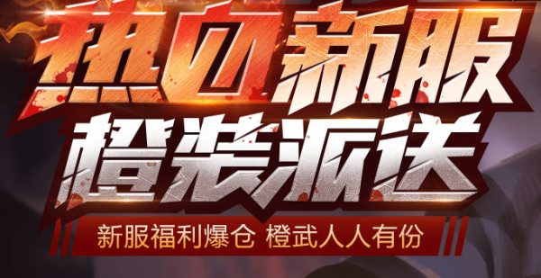魔域手游截图2