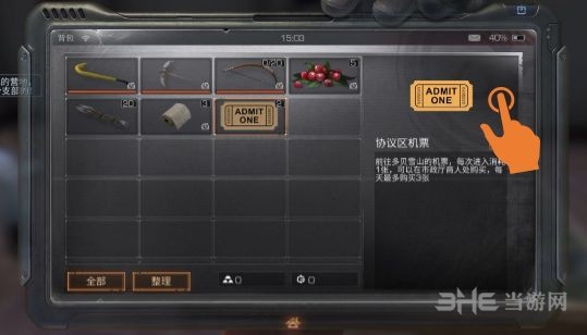 代号survive图片4