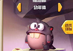 贪吃小怪物掘地鼠介绍 遁地之王掘地鼠怎么得