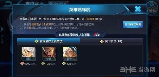 王者荣耀英雄池图片