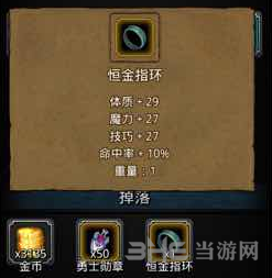 地下城堡2四狼人图片2