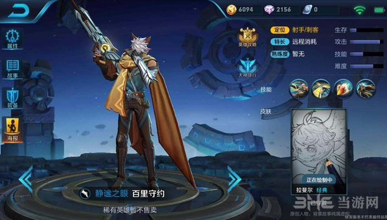 王者荣耀百里守约图片