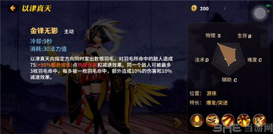 以津真天技能图片4