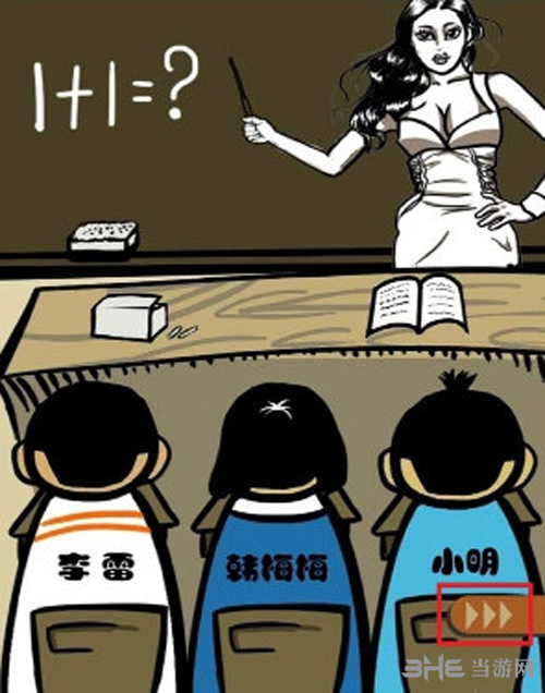 小明滚粗去手游截图